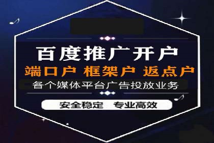渠道开户返点案例：行业痛点解析